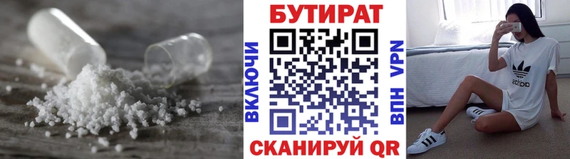 Бутират жидкий экстази  хочу   Хотьково 