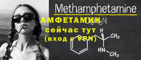мяу мяу кристалл Арсеньев