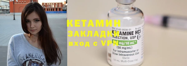 мяу мяу кристалл Арсеньев
