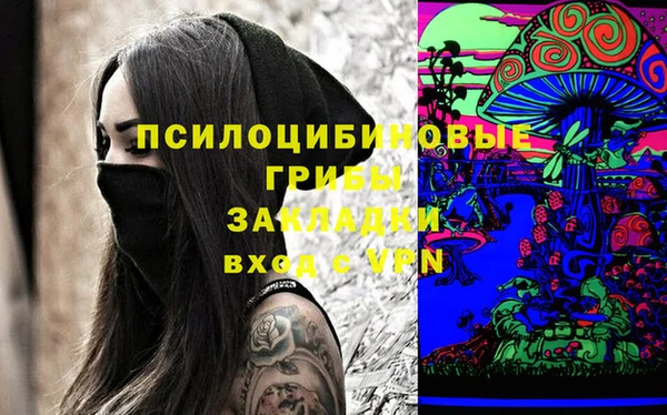 мяу мяу кристалл Арсеньев