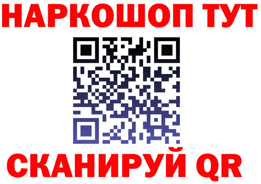 БУТИРАТ оксибутират tor darknet МЕГА Хотьково