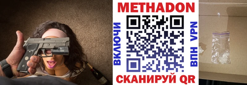 хочу   Хотьково  Метадон methadone 